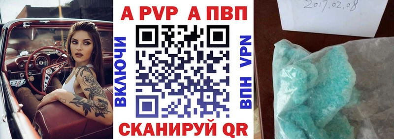 Alpha-PVP крисы CK Туринск