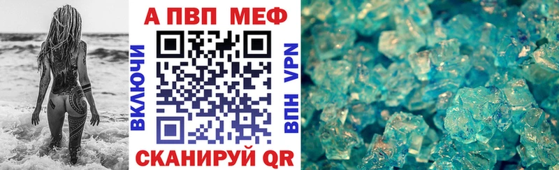 Купить где  Туринск  A-PVP мука 