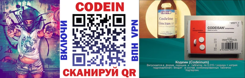 Кодеиновый сироп Lean Purple Drank  Купить  Туринск 