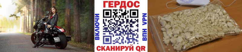 ГЕРОИН Heroin  Купить  Туринск 