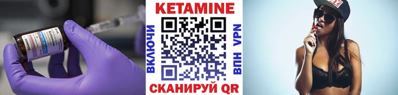 Купить где  Туринск  КЕТАМИН VHQ 