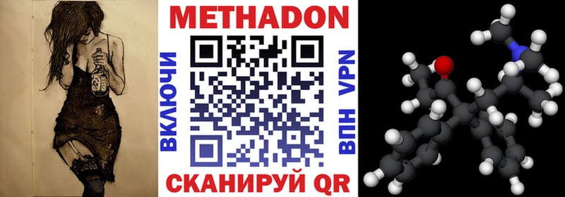 Купить где  Туринск  Метадон кристалл 